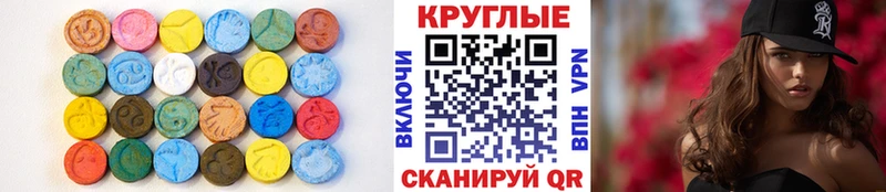 Экстази 250 мг  Палласовка 